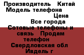 AGM X1 Octa Core 64GB LTE › Производитель ­ Китай › Модель телефона ­ AGM X1 Octa Core 64GB LTE › Цена ­ 24 990 - Все города Сотовые телефоны и связь » Продам телефон   . Свердловская обл.,Ивдель г.